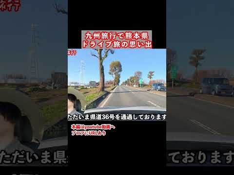 【熊本観光】阿蘇から天草までドライブする