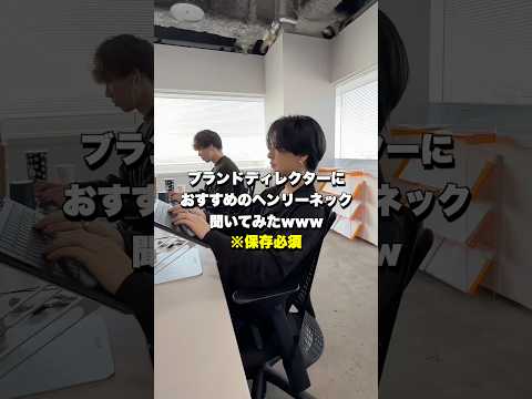 おすすめのヘンリーネック聞いてみたwww サムネイル