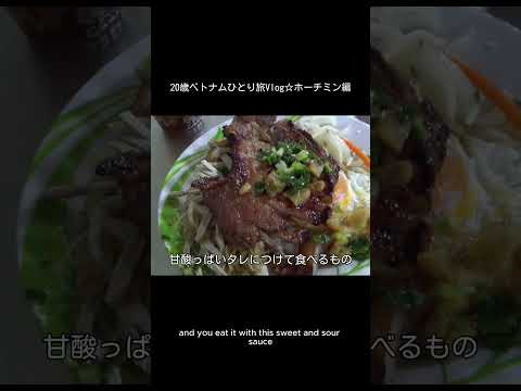 ベトナムのストリートフード🇻🇳 vlog