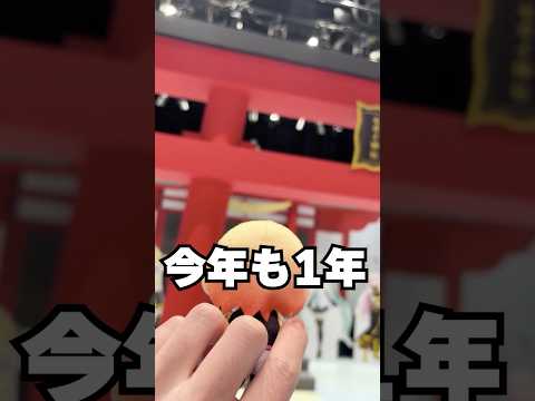 池袋にあるプロセカのリアル神社がすごすぎたshorts サムネイル