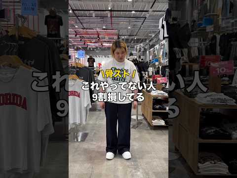 【骨スト/これやるだけで−3kg⁉️】参考にしてみてね🫶shorts fashion wego outfit カジュア… サムネイル