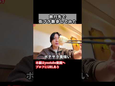 淡路島に来たら絶対食べた方が良い サムネイル