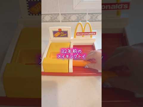 マクドナルドのアップルパイメーカーでクッキング