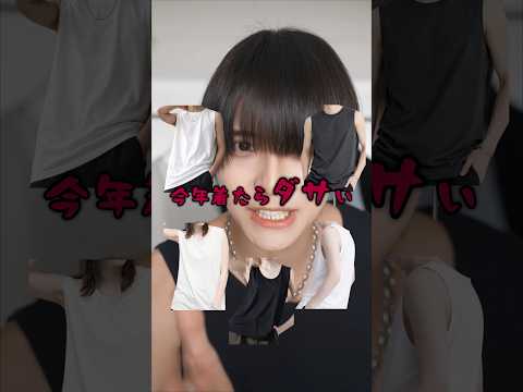 【黄金比率設計】機能性重視の最強タンクトップ