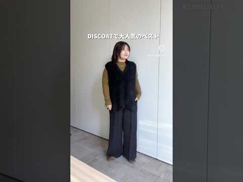 骨格ストレート優勝ベスト👏腰回りカバーできるDISCOAT名品
