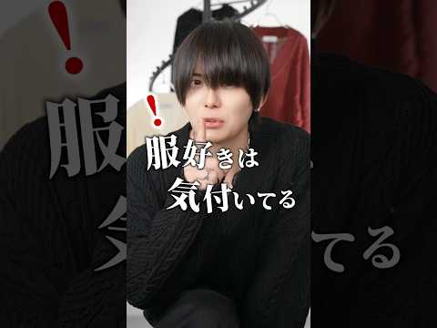 【最新トレンド】自分に似合うVネックニットの選び方｜失敗しない3つのポイント