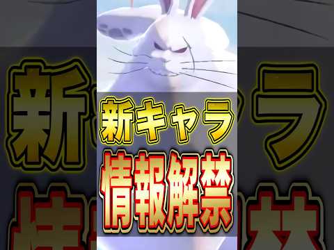 新キャラ"ラパーン"参戦!! short バウンティラッシュ 新キャラ ラパーン ONEPIECE ワンピース