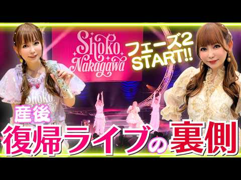 【ママと歌手の二刀流】産後初ライブの裏側に密着