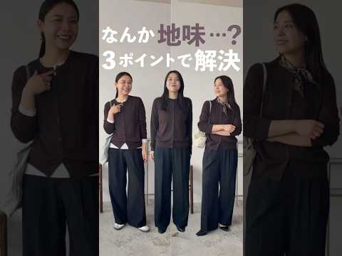 UNIQLOカーディガン、“着ただけ”→”着こなし”に変えるコツ✍🏻