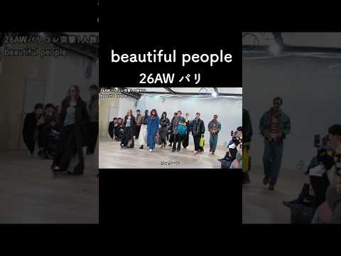 beautiful people 26AW パリ サムネイル