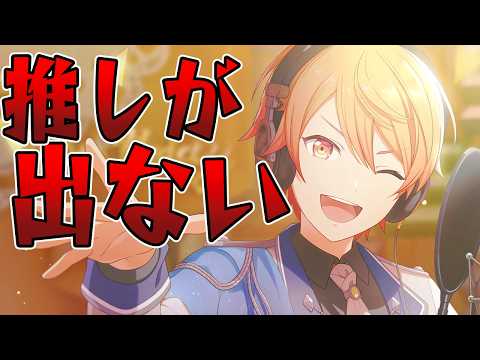天馬司の誕生日を祝いたかっただけなのに…【プロセカ】 サムネイル