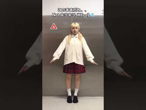 【新入生必見！垢抜ける制服の着こなし方✨】放課後や制服で遊びに行くときにもおすすめ😉🫶shorts fashion w…
