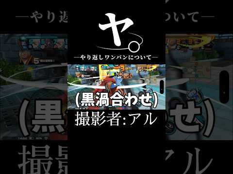 "やり返しワンパン"について「ヤ。」 short バウンティラッシュ ジンベエ ゲーム実況 ワンピース ONEPIECE