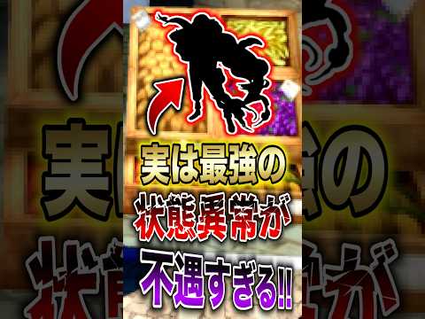 バウンティ!!実は最強の状態異常が不遇すぎる!! バウンティラッシュ 最強 状態異常 不遇 ONEPIECE サムネイル