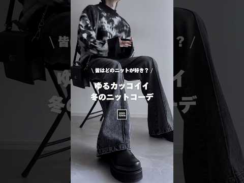 🎄みんなはどれが好き？🎄冬のゆるかわニット🧶🤍❕ ファッションコーデ サムネイル