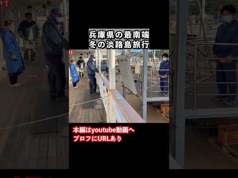 【淡路島旅行】世界三大潮流の鳴門海峡がヤバい！ サムネイル
