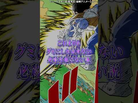 コレよりもグミにしか見えない必殺技他に無い説