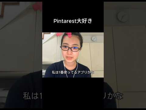 服のアイデアは大体Pintarestで見つかる