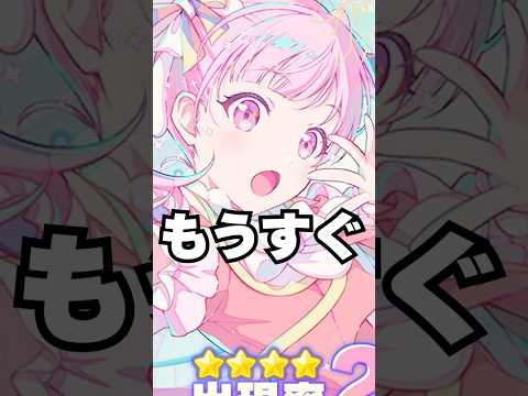 1時間でどれだけクリスタルを集めれるかやってみたプロセカshorts サムネイル