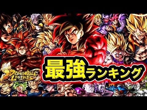【UL悟空4参戦】レジェンズ最強キャラランキング【ドラゴンボールレジェンズ】【DRAGONBALL LEGENDS】【… サムネイル