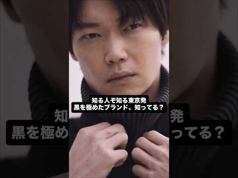 黒を極めたブランド　BTMK