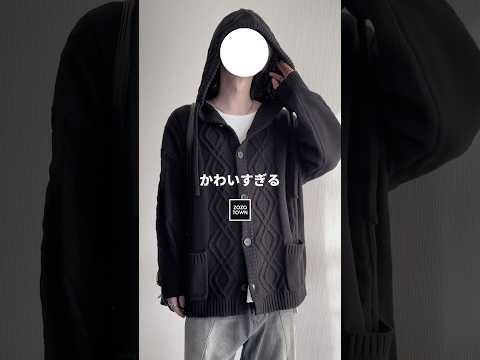 🔞主役級🔞これ、マｯｯジで爆モテ確定なニットパーカー紹介しちゃう🖤㊙️ファッションコーデ サムネイル