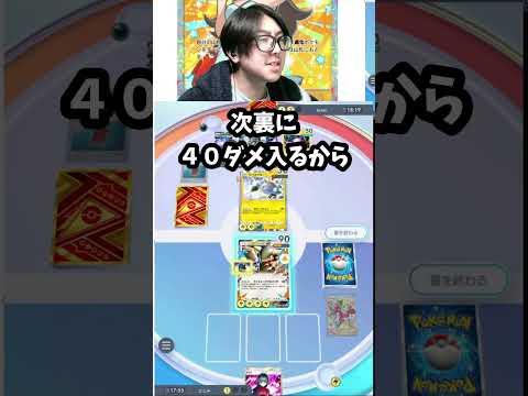 これもう一回なの！？！？　ポケポケ pokemon ポケポケランクマ サムネイル