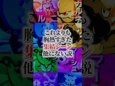 コレよりも胸熱過ぎた終結シーン他に無い説 サムネイル