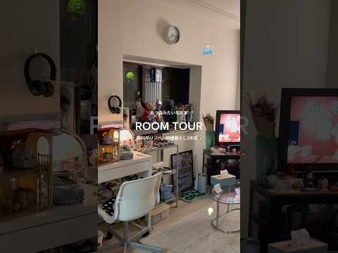 目指せあつ森みたいなお家🏡⋆*(？)⁡気になる家具などあればコメントで答えるね💬♩⁡roomtour ルームツアー 部…