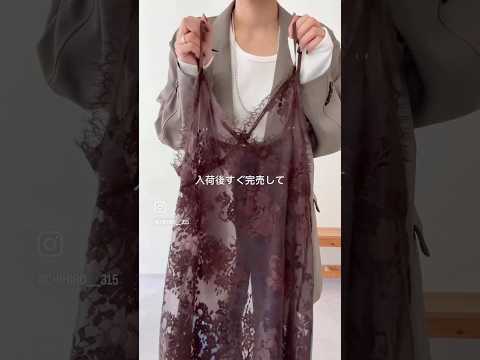 春だから挑戦したいレイヤードコーデ🌸❤️‍🔥 サムネイル