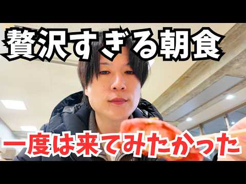 【下関グルメ】贅沢ひとり旅！コスパ最強の朝食を求めて小倉から下関に向かったら色々ヤバすぎた サムネイル