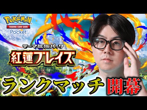 【ポケポケ】ランクマデッキ開拓。 サムネイル