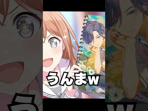 プロセカのバズったツイートが面白すぎたwwwwwww③shorts サムネイル