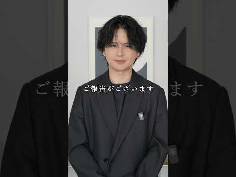 ご報告がございます。 サムネイル