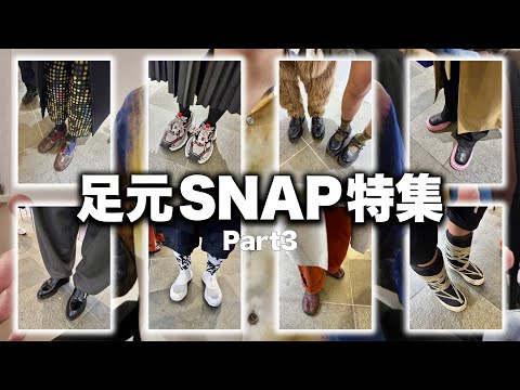 服好き達が履いてるシューズ特集！全30選！【Part3】 サムネイル