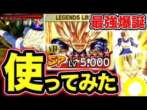 遂にゼンカイ覚醒した恥ータを使ってみたらあまりにも強すぎてヤバい【ドラゴンボールレジェンズ】【DRAGONBALL L… サムネイル