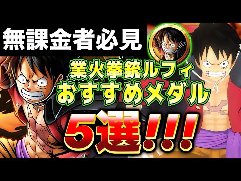 【🔰初心者必見】新キャラ
