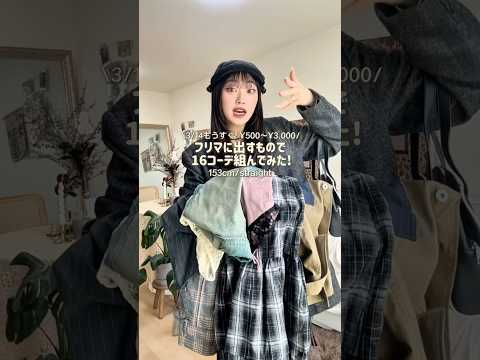 ついに今週の土曜日！手書き頑張った📖(笑)ぜひ気軽に遊びに来て🙂‍↕️🎶詳細は概要欄みてね~📨ファッション shorts