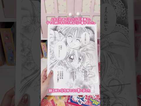 種村有菜30周年記念展が最高すぎた