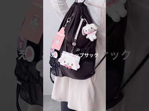 【推し活にも大活躍なナップサック✨】A4サイズもすっぽり入る🤍shorts fashion wego outfit 韓…