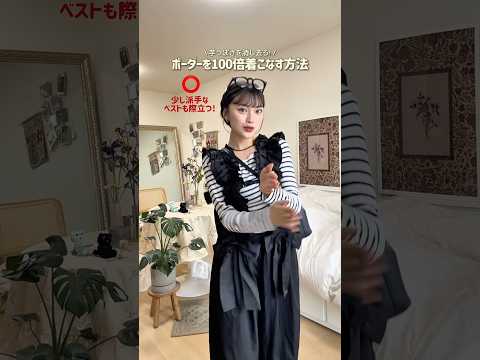 1人でやるの寂しいなと思って一応後ろに人形置いたの🧸見える？爆笑　ファッション shorts