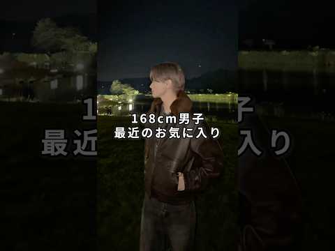 168cm/55kg 最近のお気に入りコーデ16選 服 ファッション コーデ サムネイル