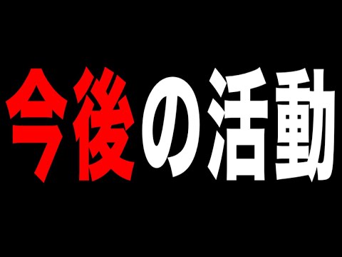 アル&ルッキーの"今後の活動"について。【バウンティラッシュ】