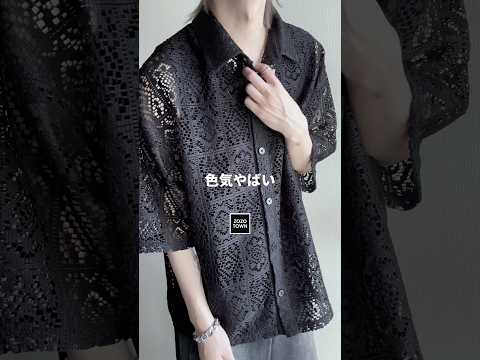 🖤ZOZO🖤色気やばすぎる❕この夏、絶対欲しいシアーシャツ紹介します🖤㊙️ ファッションコーデ サムネイル