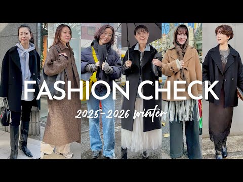 【出社服】13名に突撃！真冬もオシャレを楽しむアパレルスタッフのリアル私服をチェック