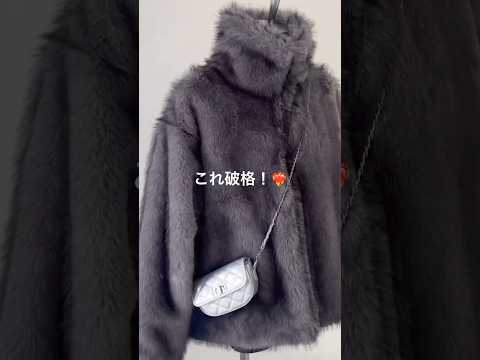 【破格なファーアウター❤️‍🔥】可愛いのに暖かい⛄️今年一押しアウター🪄shorts fashion wego out… サムネイル