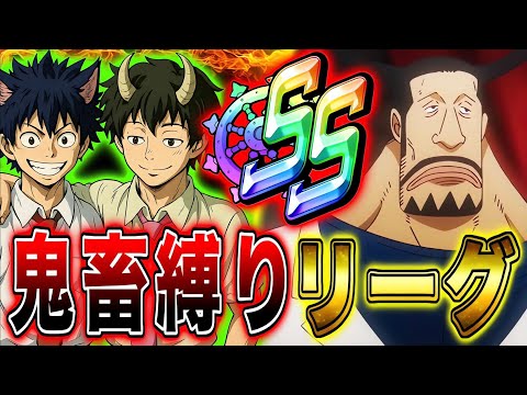 【コラボ配信】カズさんと行くバウンティ”最高ランク”SS帯 鬼畜縛りリーグ！【バウンティラッシュ】 サムネイル