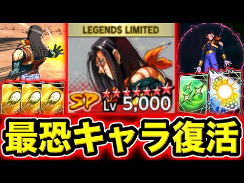 超強化されたLL超17号が冗談抜きでヤバい【ドラゴンボールレジェンズ】【DRAGONBALL LEGENDS】【ゲーム… サムネイル