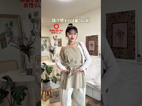 皆コーデの動画リクエストある❓ファッション shorts サムネイル