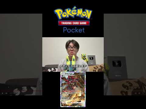 スズキニコサクです。　ポケポケ pokemon ポケポケランクマ サムネイル